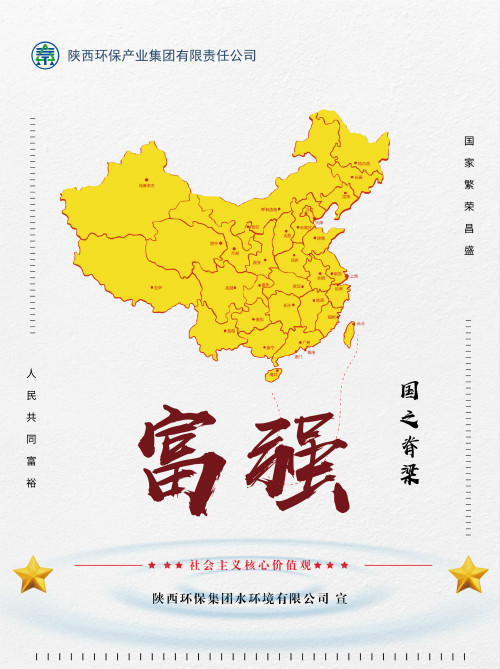 平博集团社会主义焦点价值观宣传海报原创设计作品展播