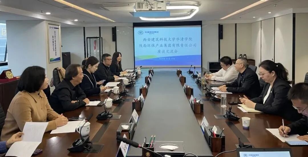 校企相助｜西安修建科技大学华清学院到平博集团座谈交流