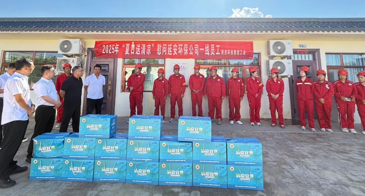 平博集团工会开展“夏送清凉”活动 情系一线劳动者